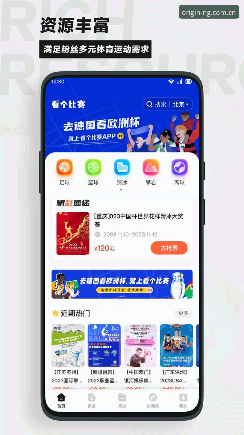 NG中国官方主站正版下载教程再更新：v2.0.5版本带你看懂赛事数据新玩法